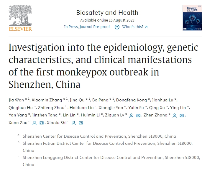 猴痘納入乙類傳染病管理！華大智造病原微生物靶向測序產(chǎn)品組合助力猴痘高效監(jiān)測