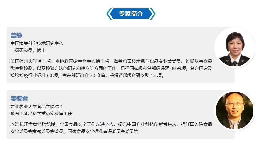 護航食品安全：基于高通量測序技術的微生物鑒定與溯源