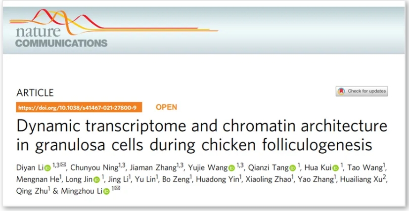 華大智造DNBSEQ-T7賦能農業基因組領域測序研究與應用