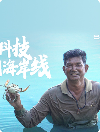 基因科技守護泰國海岸線