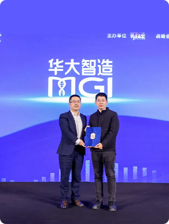 喜訊 | 華大智造獲2024長青獎&ldquo;可持續(xù)發(fā)展普惠獎&rdquo;